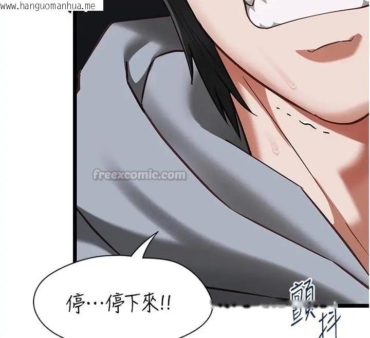 韩国漫画女友不能说的事韩漫_女友不能说的事-第26话-妳这个骚货!!在线免费阅读-韩国漫画-第105张图片