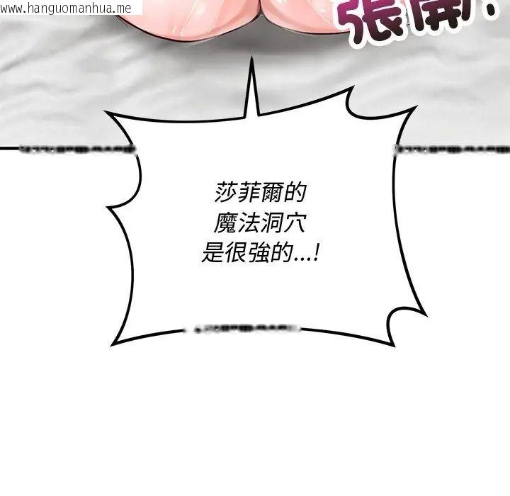 韩国漫画魔法少女退役后韩漫_魔法少女退役后-第30话在线免费阅读-韩国漫画-第160张图片