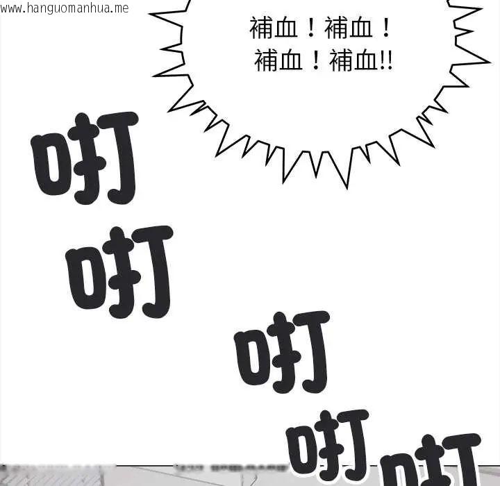 韩国漫画缺德邻居难相处韩漫_缺德邻居难相处-第95话在线免费阅读-韩国漫画-第128张图片