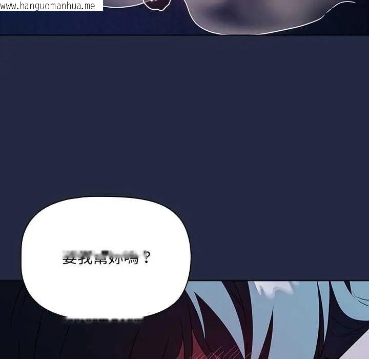 韩国漫画客制化诱惑韩漫_客制化诱惑-第8话在线免费阅读-韩国漫画-第171张图片