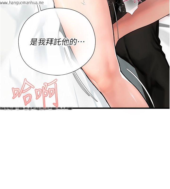 韩国漫画理想型演算法韩漫_理想型演算法-第8话-不怕被妳男友听见?在线免费阅读-韩国漫画-第107张图片