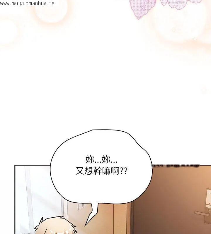 韩国漫画扑克脸姐姐的私讯韩漫_扑克脸姐姐的私讯-第5话在线免费阅读-韩国漫画-第154张图片