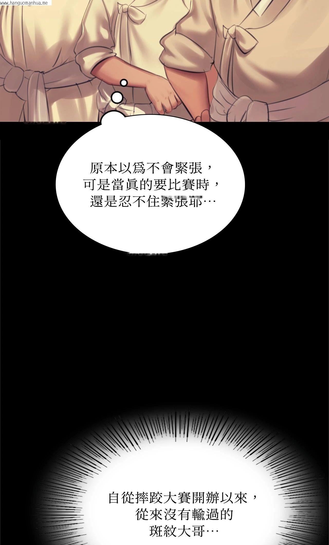 韩国漫画小姐韩漫_小姐-第144话在线免费阅读-韩国漫画-第78张图片
