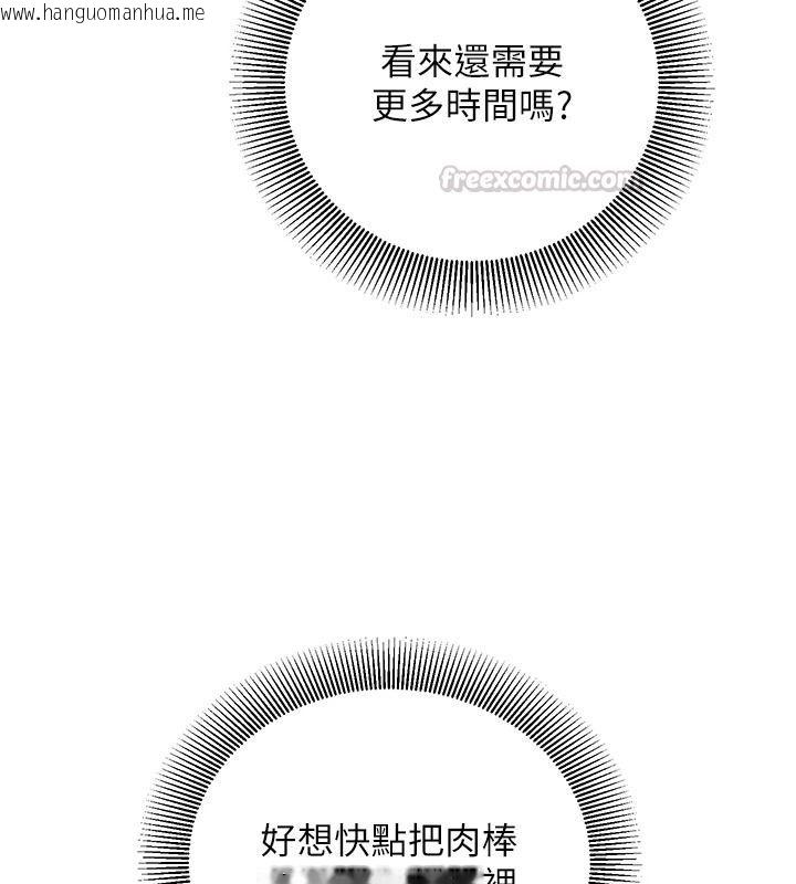 韩国漫画催眠偷心计韩漫_催眠偷心计-第29话-融化高冷冰山学姐在线免费阅读-韩国漫画-第165张图片