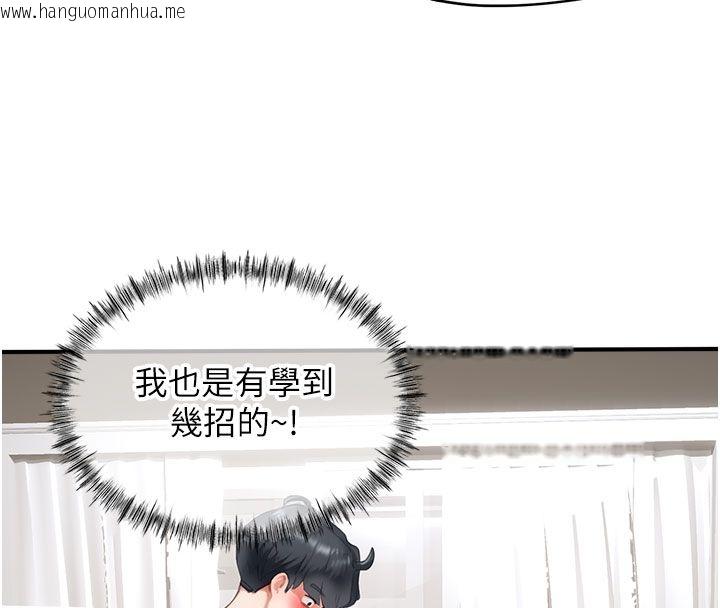 韩国漫画成人漫画取材课韩漫_成人漫画取材课-第13话-快住手!!在线免费阅读-韩国漫画-第16张图片