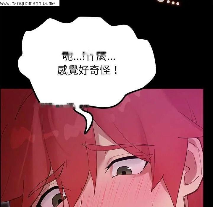 韩国漫画迷雾深处的诱惑/XX地下城韩漫_迷雾深处的诱惑/XX地下城-第37话在线免费阅读-韩国漫画-第12张图片