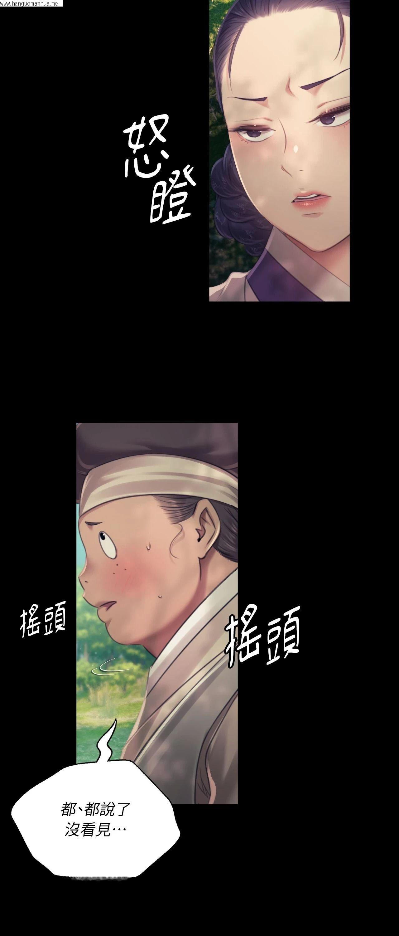 韩国漫画小姐韩漫_小姐-第113话在线免费阅读-韩国漫画-第27张图片