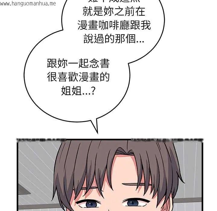 韩国漫画少爷的替身韩漫_少爷的替身-第64话在线免费阅读-韩国漫画-第98张图片