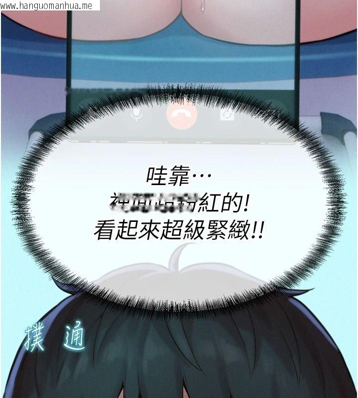 韩国漫画一发致富韩漫_一发致富-第5话-快点张开双腿吧在线免费阅读-韩国漫画-第43张图片