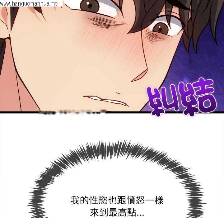 韩国漫画财富爱情二选一韩漫_财富爱情二选一-第19话在线免费阅读-韩国漫画-第38张图片