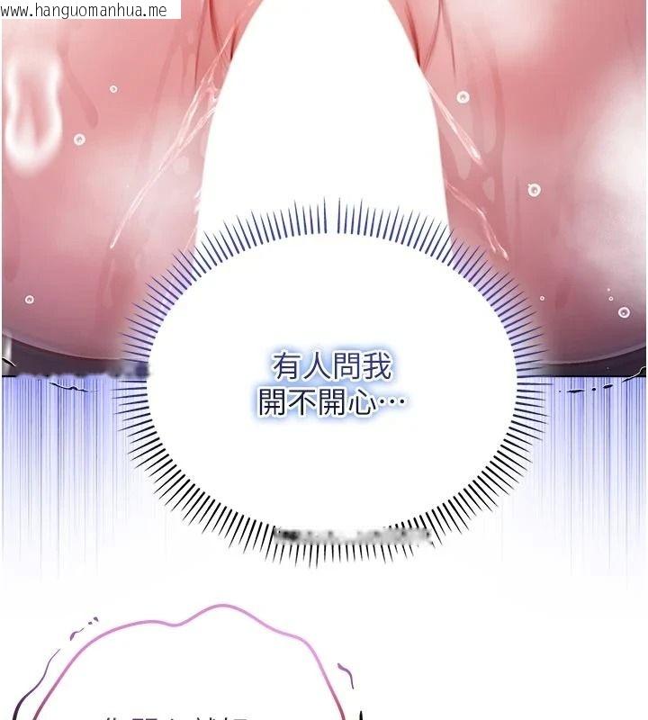 韩国漫画不纯吸血鬼韩漫_不纯吸血鬼-第31话-人家下面的嘴巴好饿在线免费阅读-韩国漫画-第110张图片