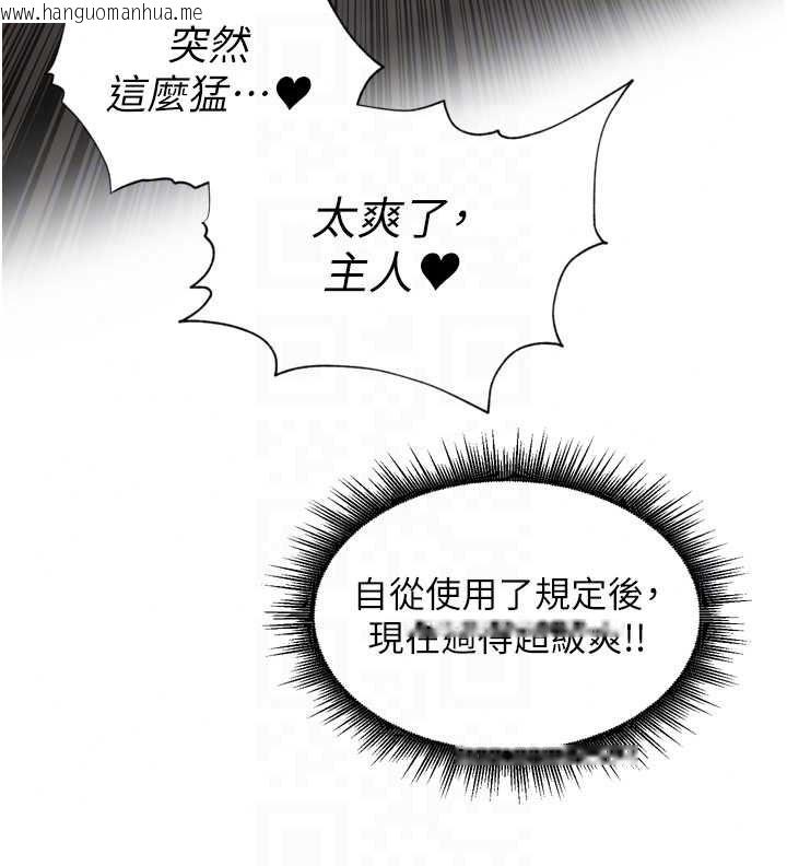 韩国漫画里长孙子开麦啦韩漫_里长孙子开麦啦-第52话-主人今天你想点谁?在线免费阅读-韩国漫画-第49张图片