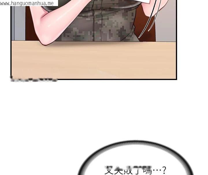 韩国漫画报告女班长:一根突起韩漫_报告女班长:一根突起-第67话-汉娜的诱惑在线免费阅读-韩国漫画-第20张图片