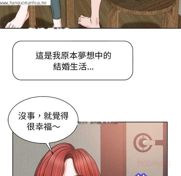韩国漫画小心不要爱上你韩漫_小心不要爱上你-第12话在线免费阅读-韩国漫画-第74张图片
