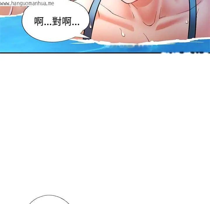 韩国漫画可以爱你吗/似曾相识的她韩漫_可以爱你吗/似曾相识的她-第115话在线免费阅读-韩国漫画-第83张图片