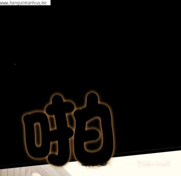 韩国漫画无法上色的关系/爱上弟子韩漫_无法上色的关系/爱上弟子-第37话在线免费阅读-韩国漫画-第70张图片