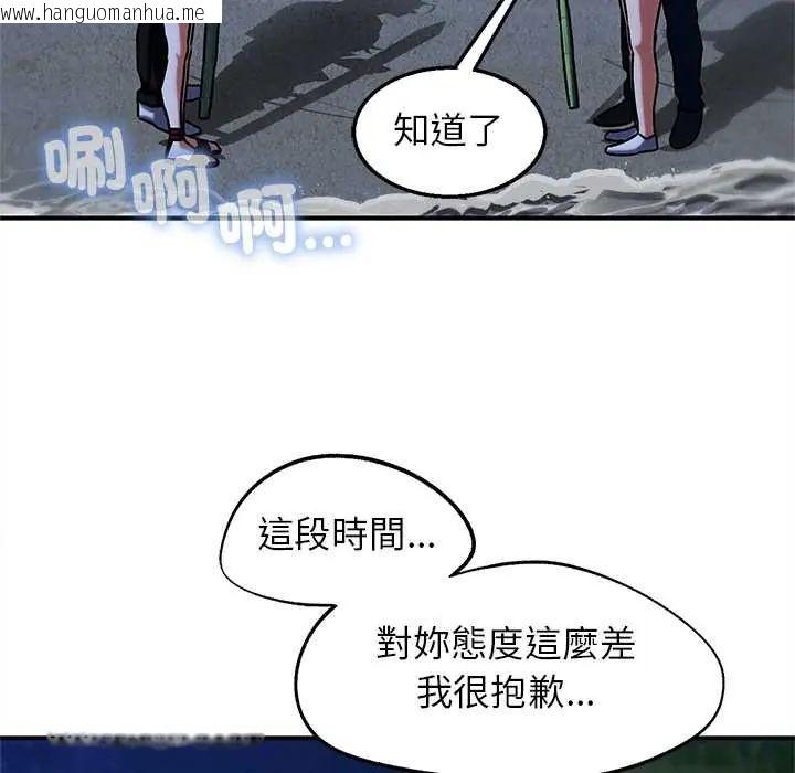 韩国漫画危险同学会韩漫_危险同学会-第129话在线免费阅读-韩国漫画-第125张图片