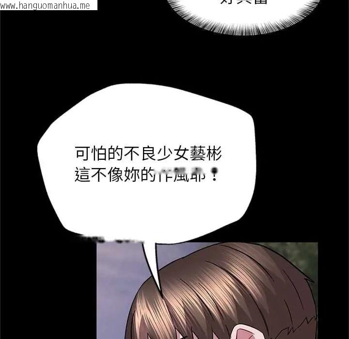 韩国漫画窥探未来的代价韩漫_窥探未来的代价-第6话在线免费阅读-韩国漫画-第155张图片