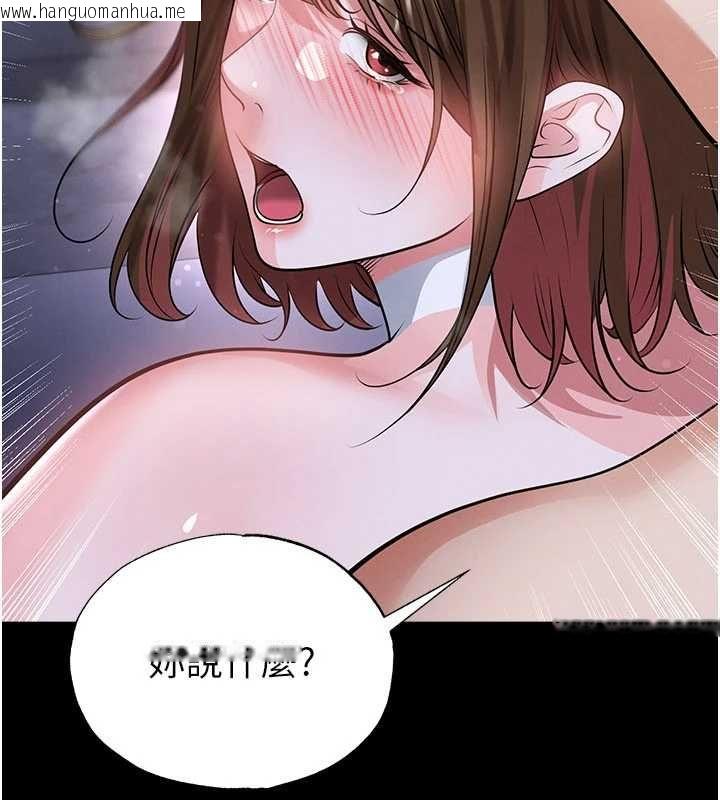 韩国漫画足球型男脱单指南韩漫_足球型男脱单指南-第76话-我的身体任由老公使用在线免费阅读-韩国漫画-第79张图片