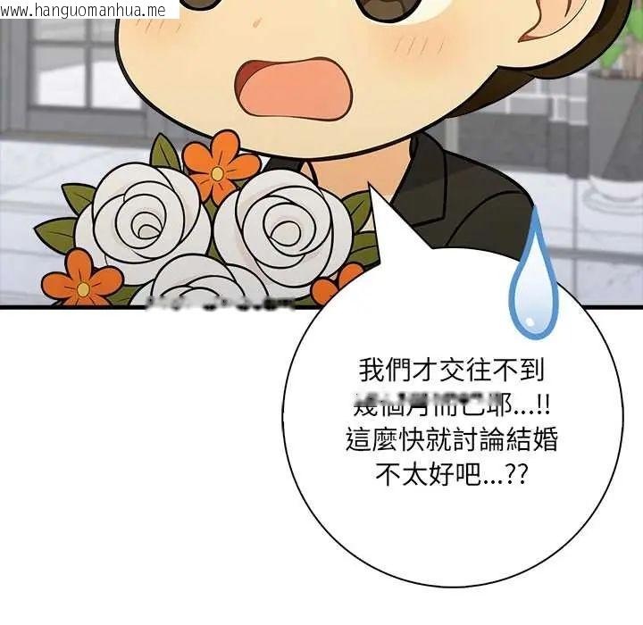 韩国漫画渣男生存守则韩漫_渣男生存守则-第6话在线免费阅读-韩国漫画-第111张图片