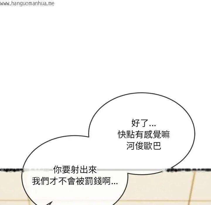 韩国漫画财富爱情二选一韩漫_财富爱情二选一-第22话在线免费阅读-韩国漫画-第46张图片