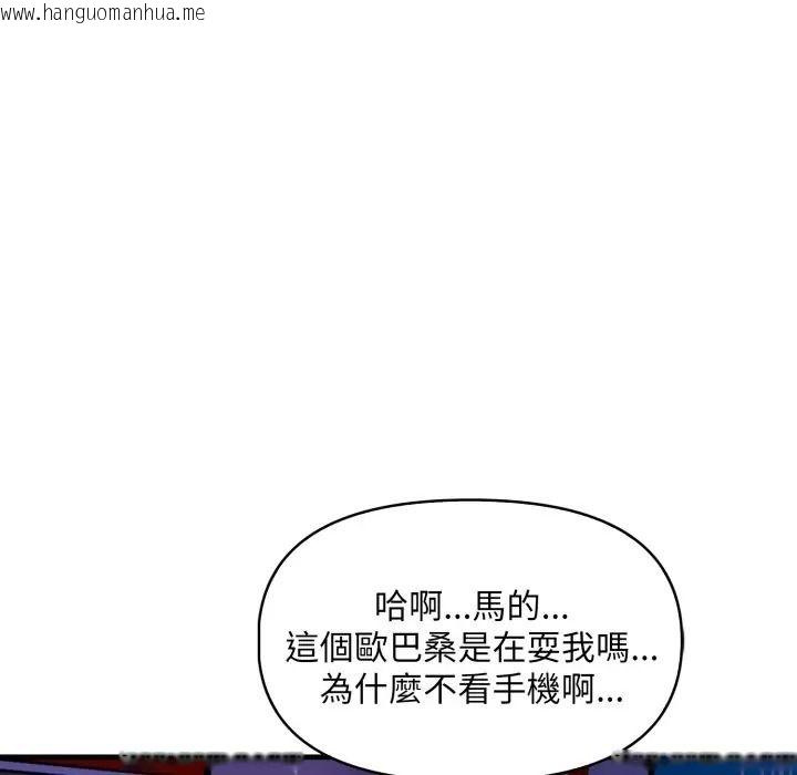 韩国漫画迟来的叛逆韩漫_迟来的叛逆-第17话在线免费阅读-韩国漫画-第44张图片
