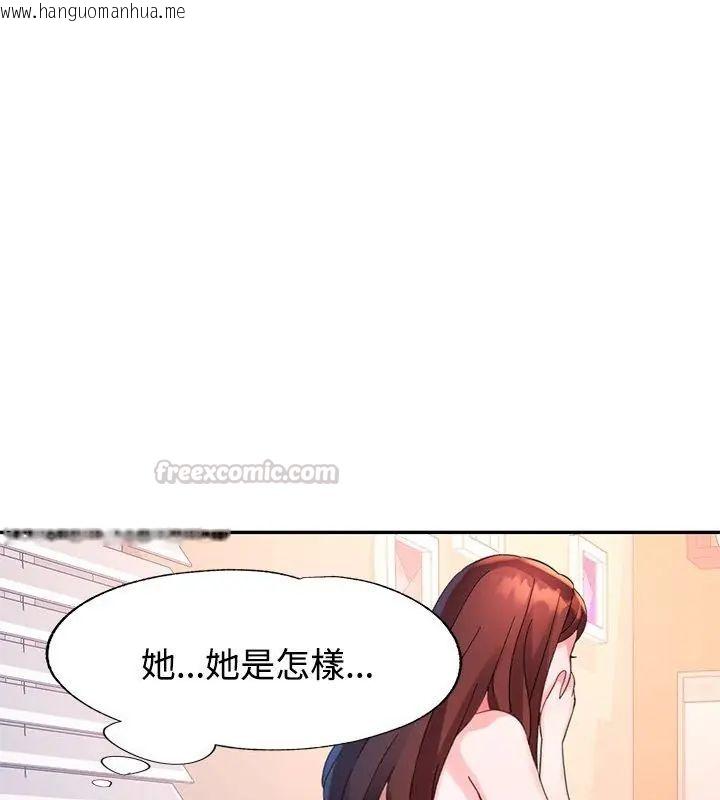 韩国漫画特别课程韩漫_特别课程-第27话在线免费阅读-韩国漫画-第60张图片