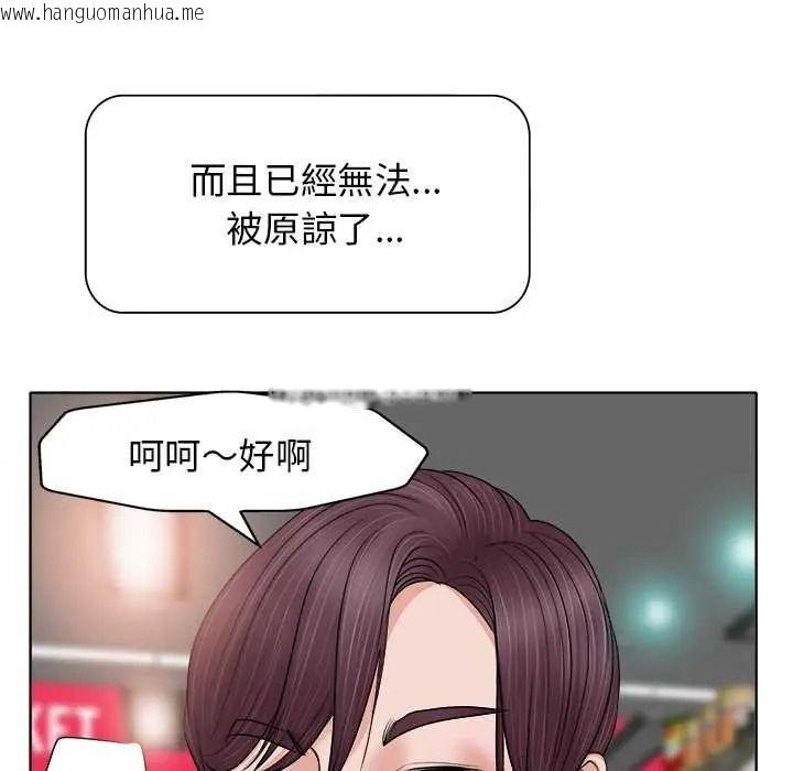韩国漫画小心不要爱上你韩漫_小心不要爱上你-第12话在线免费阅读-韩国漫画-第64张图片