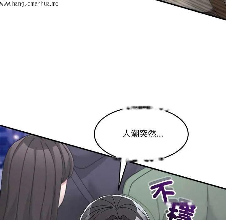 韩国漫画男人止步韩漫_男人止步-第71话在线免费阅读-韩国漫画-第86张图片
