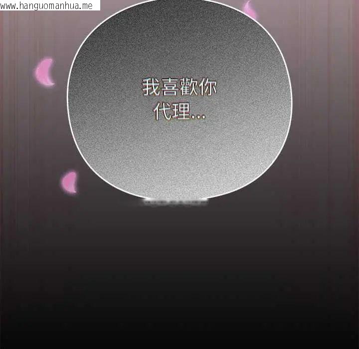 韩国漫画摸鱼生存指南/上班不要太认真韩漫_摸鱼生存指南/上班不要太认真-第61话在线免费阅读-韩国漫画-第22张图片