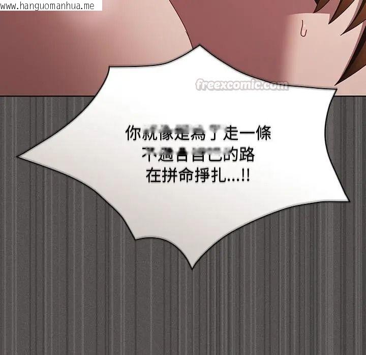 韩国漫画神圣陷阱/中了传教士的美人计韩漫_神圣陷阱/中了传教士的美人计-第50话在线免费阅读-韩国漫画-第180张图片
