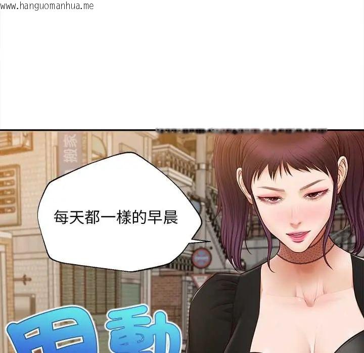 韩国漫画无限轮回的一天韩漫_无限轮回的一天-第21话在线免费阅读-韩国漫画-第68张图片