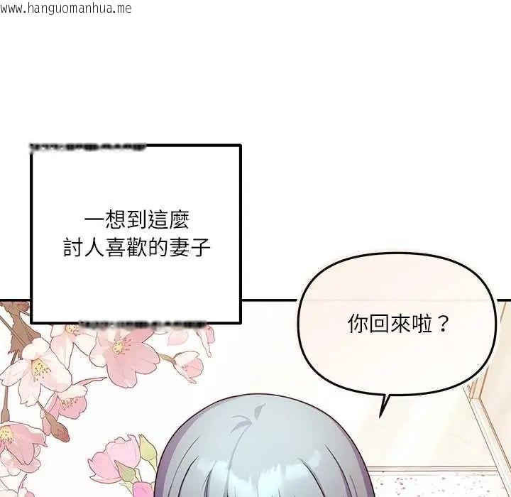 韩国漫画立志当VJ的娇妻韩漫_立志当VJ的娇妻-第1话在线免费阅读-韩国漫画-第55张图片