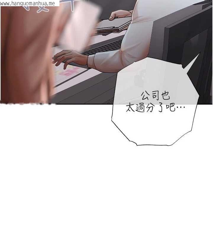 韩国漫画欲债韩漫_欲债-第21话-无法忘怀的那天在线免费阅读-韩国漫画-第104张图片