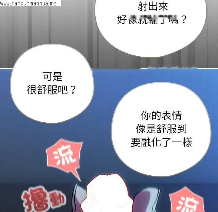 韩国漫画调教开关：第二季韩漫_调教开关：第二季-第50话在线免费阅读-韩国漫画-第81张图片
