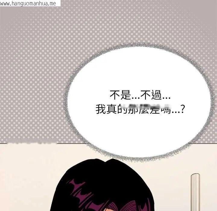 韩国漫画缺德邻居难相处韩漫_缺德邻居难相处-第95话在线免费阅读-韩国漫画-第29张图片