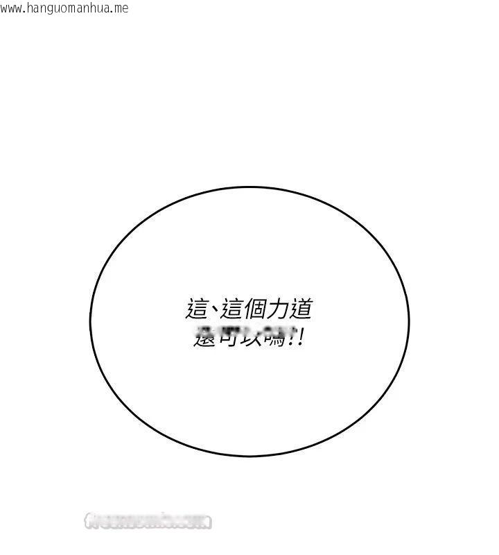 韩国漫画飞机杯女神连线中韩漫_飞机杯女神连线中-第75话-领教按摩棒的威力在线免费阅读-韩国漫画-第60张图片