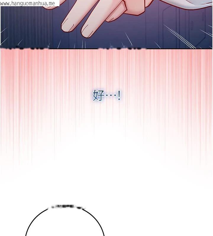 韩国漫画不纯吸血鬼韩漫_不纯吸血鬼-第30话-满足姐姐任性的要求在线免费阅读-韩国漫画-第102张图片