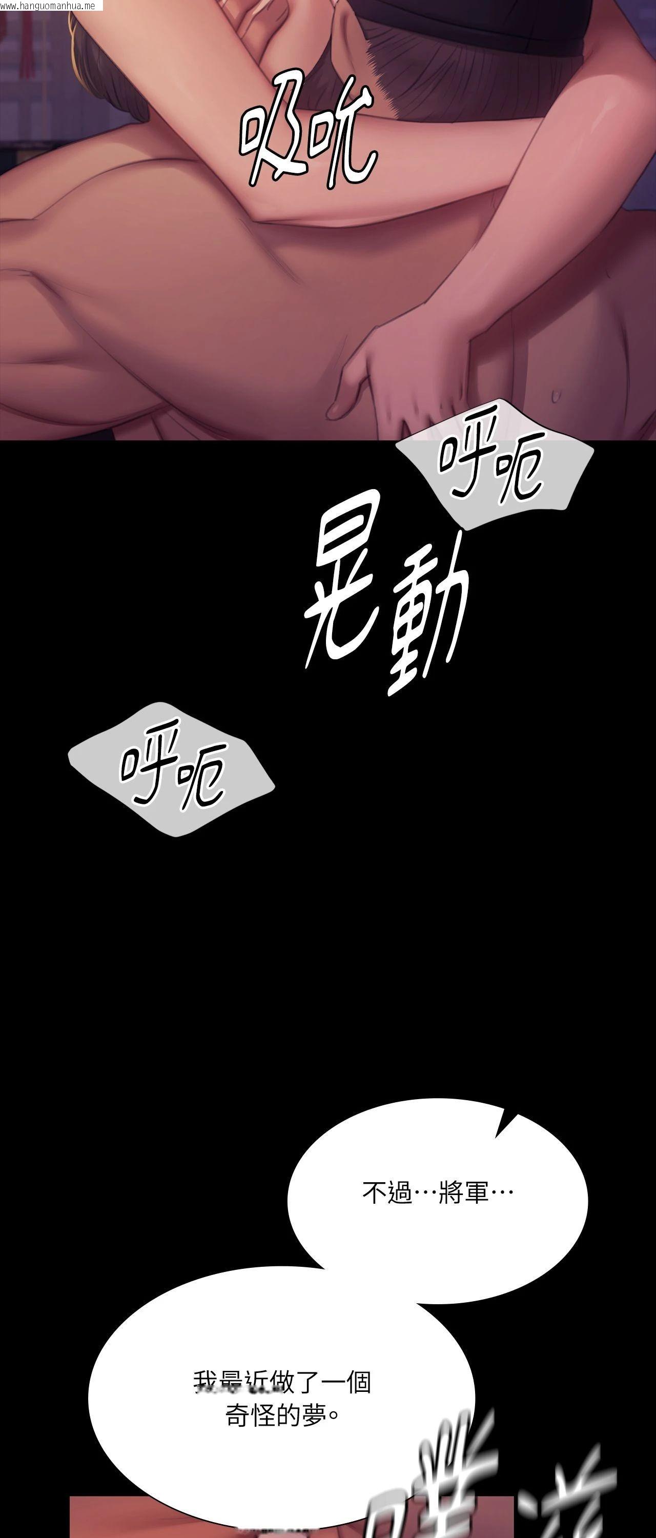 韩国漫画小姐韩漫_小姐-第161话在线免费阅读-韩国漫画-第25张图片