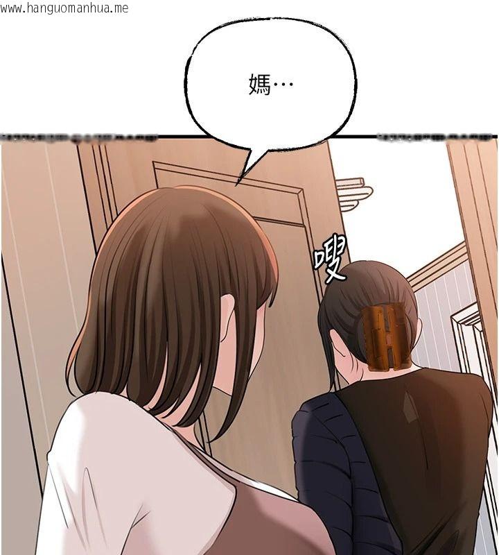 韩国漫画岳母为何那样韩漫_岳母为何那样-第117话-在浴室确认彼此的真心在线免费阅读-韩国漫画-第20张图片