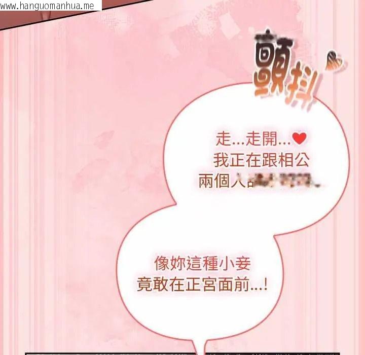 韩国漫画男人稀缺的异世界/当前女友变成异世界独裁者韩漫_男人稀缺的异世界/当前女友变成异世界独裁者-第50话在线免费阅读-韩国漫画-第72张图片
