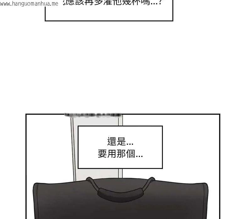 韩国漫画催眠手机韩漫_催眠手机-第85话在线免费阅读-韩国漫画-第118张图片