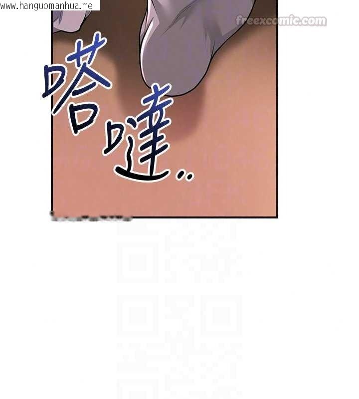 韩国漫画花容湿色:取花点韩漫_花容湿色:取花点-第117话-销魂的阴部按摩在线免费阅读-韩国漫画-第45张图片