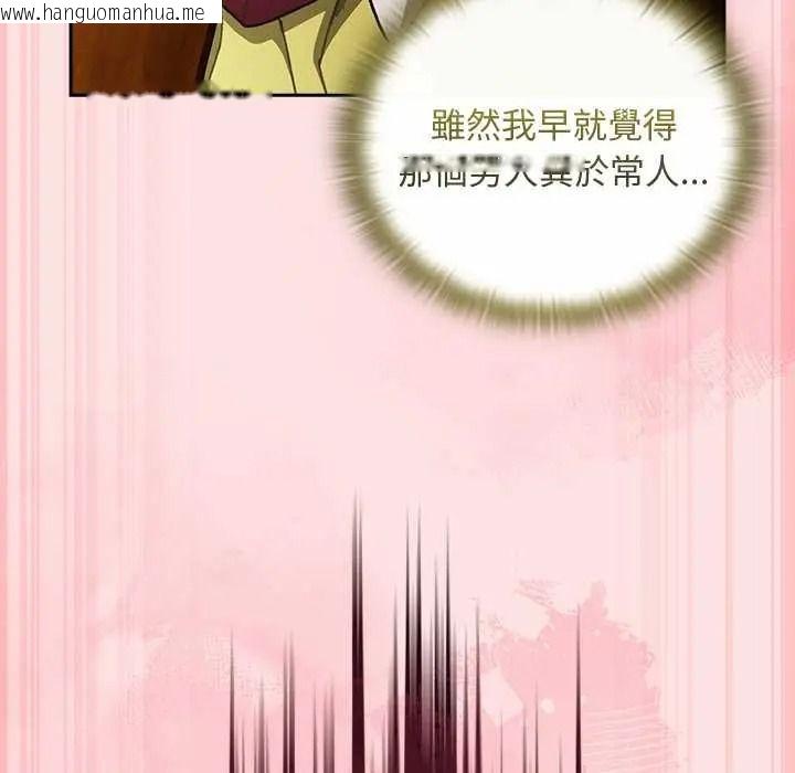 韩国漫画男人稀缺的异世界/当前女友变成异世界独裁者韩漫_男人稀缺的异世界/当前女友变成异世界独裁者-第50话在线免费阅读-韩国漫画-第139张图片