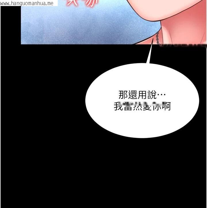 韩国漫画越线咨询韩漫_越线咨询-第35话-母狗来安慰主人了在线免费阅读-韩国漫画-第136张图片