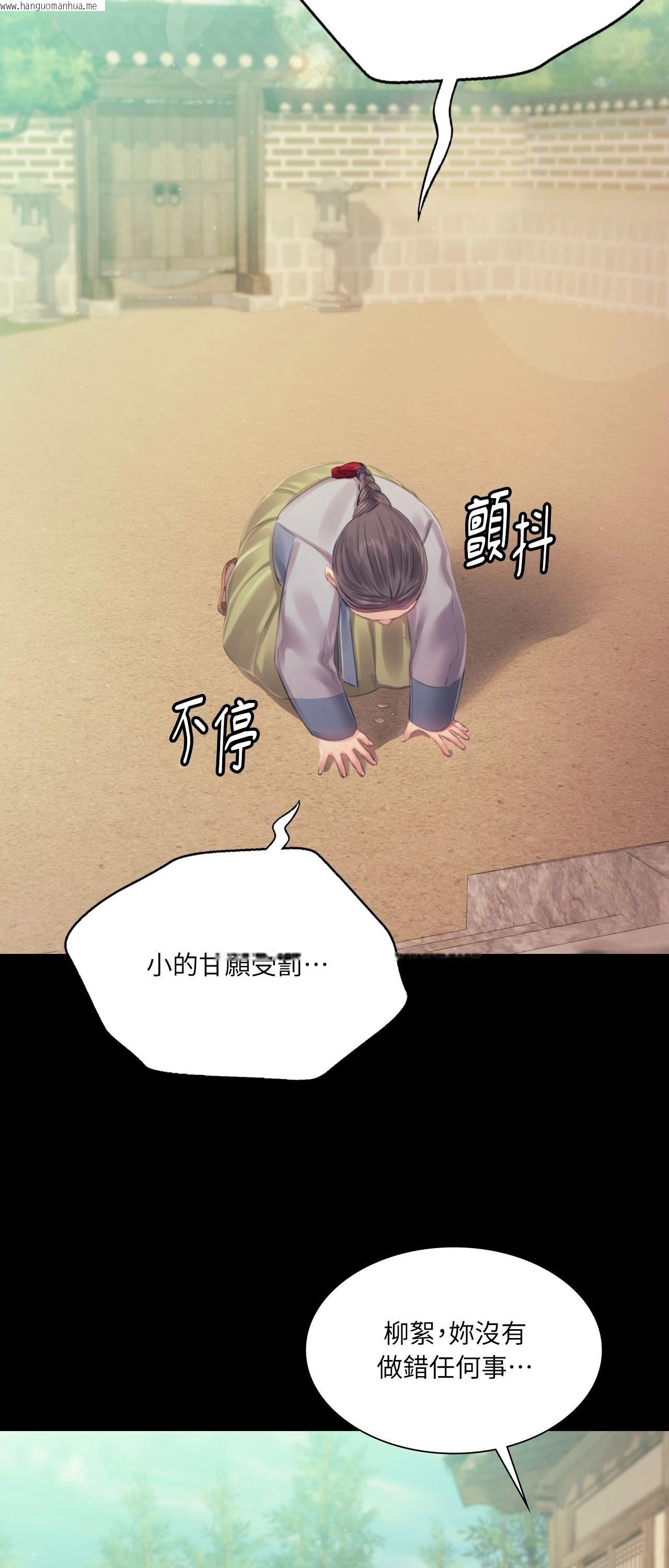 韩国漫画小姐韩漫_小姐-第116话在线免费阅读-韩国漫画-第17张图片