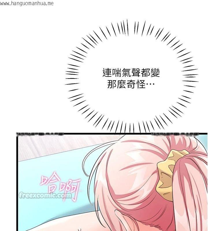 韩国漫画恋爱作弊百科韩漫_恋爱作弊百科-第11话-帮我「放松肌肉」在线免费阅读-韩国漫画-第165张图片