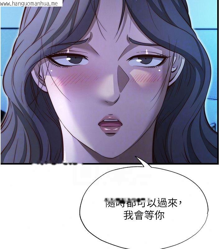 韩国漫画民宿精营中韩漫_民宿精营中-第74话-瀞媚要被带去摩铁了?在线免费阅读-韩国漫画-第42张图片