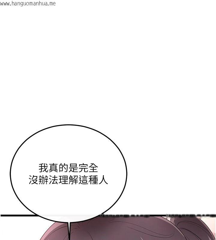 韩国漫画恋爱作弊百科韩漫_恋爱作弊百科-第9话-隔壁邻居的离谱叫床声在线免费阅读-韩国漫画-第134张图片