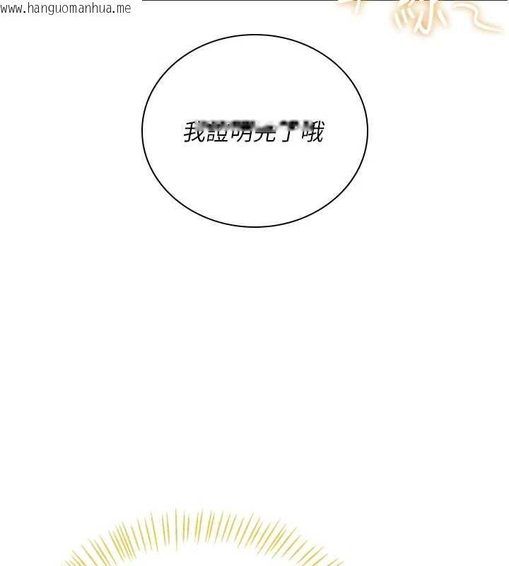 韩国漫画飞机杯女神连线中韩漫_飞机杯女神连线中-第74话-[任务]塞著跳蛋上班在线免费阅读-韩国漫画-第167张图片